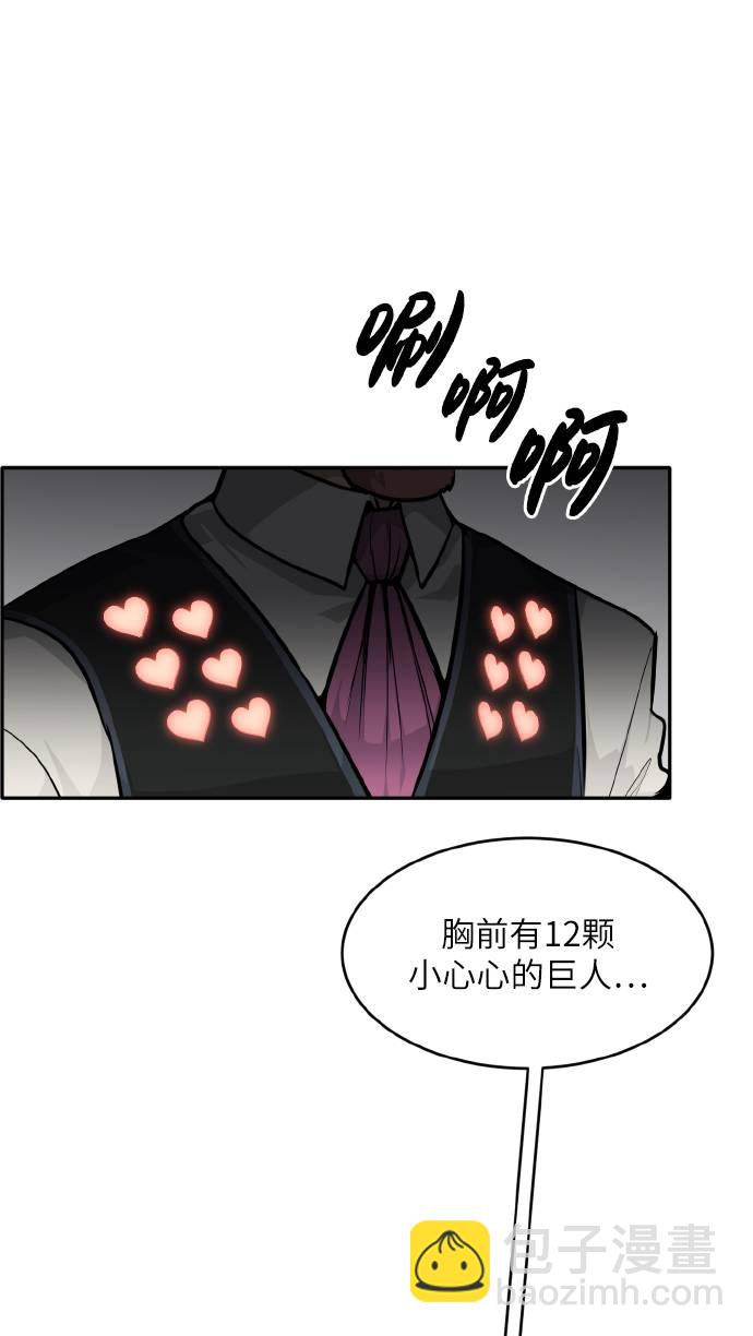 [第66话] 觉醒一击 113