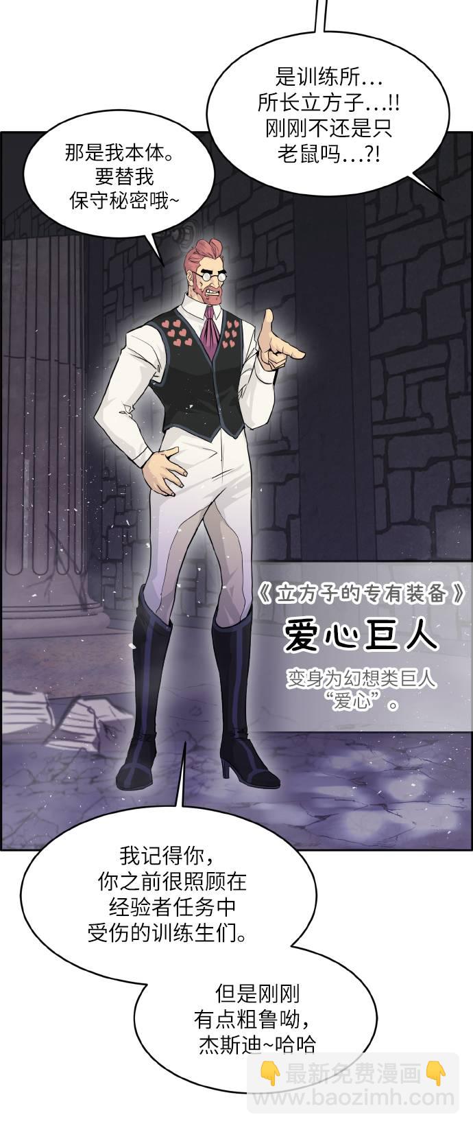 [第66话] 觉醒一击 114
