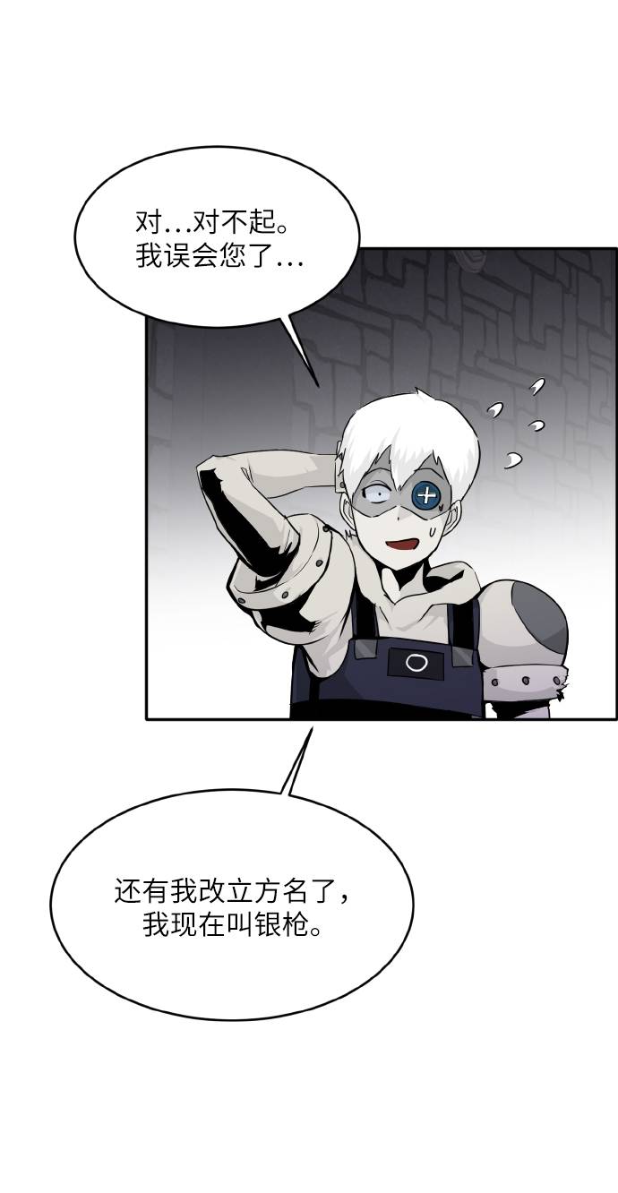 [第66话] 觉醒一击 115