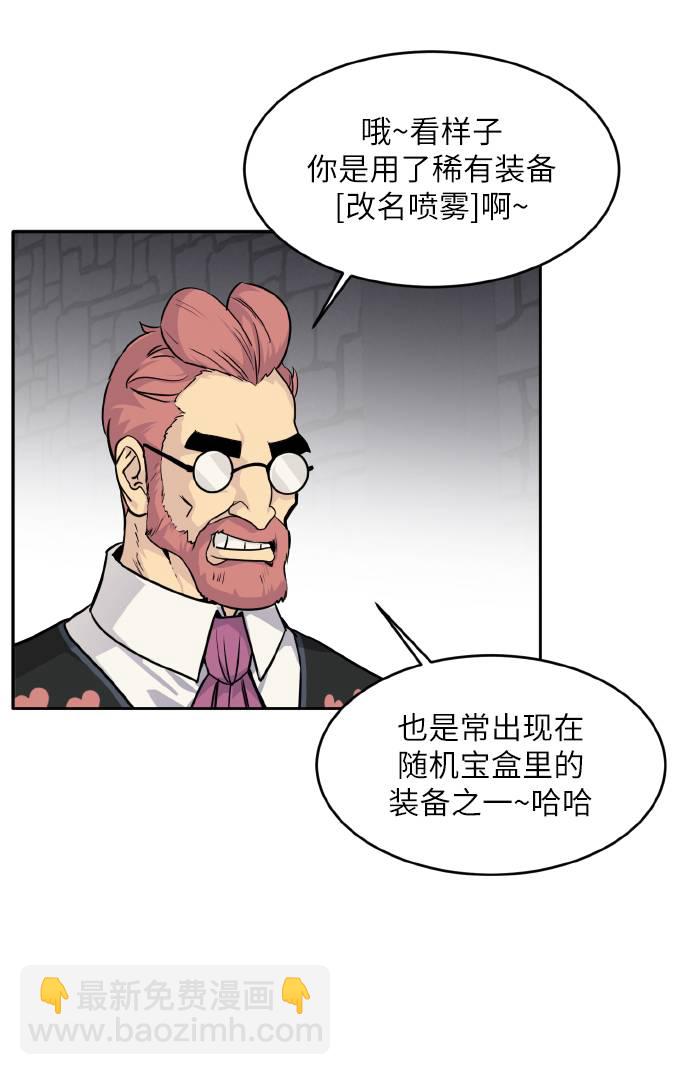 [第66话] 觉醒一击 116