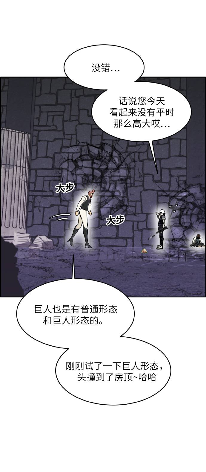[第66话] 觉醒一击 117