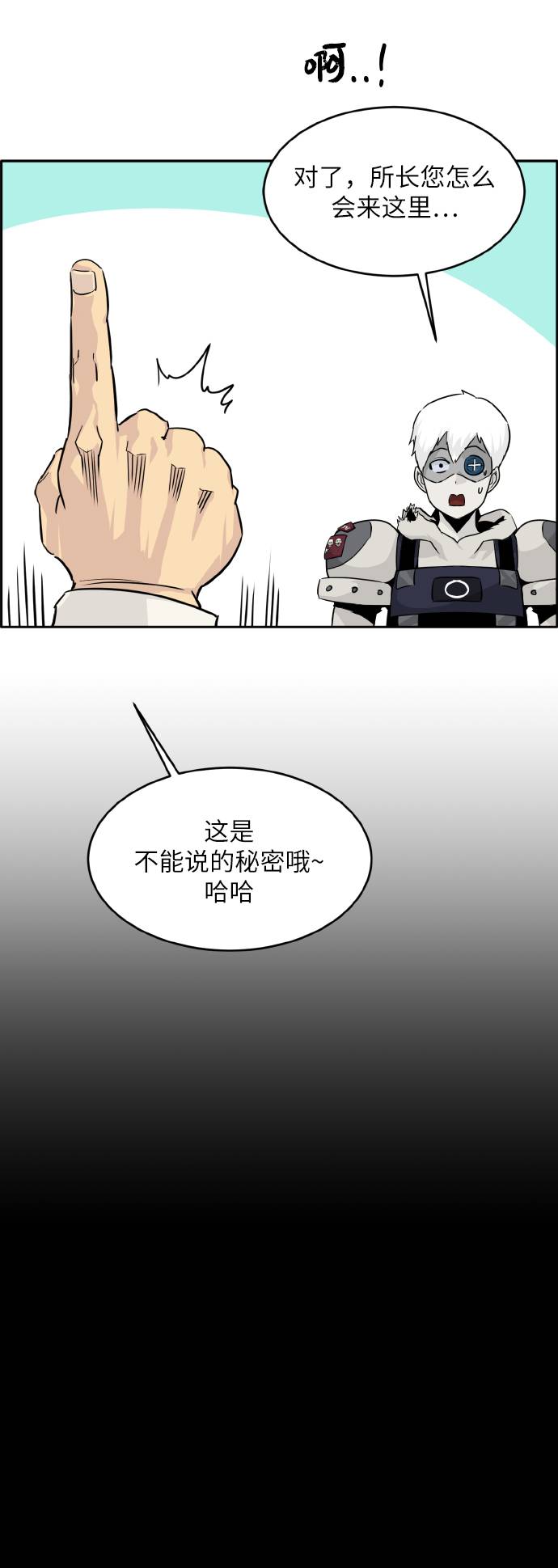 [第66话] 觉醒一击 118
