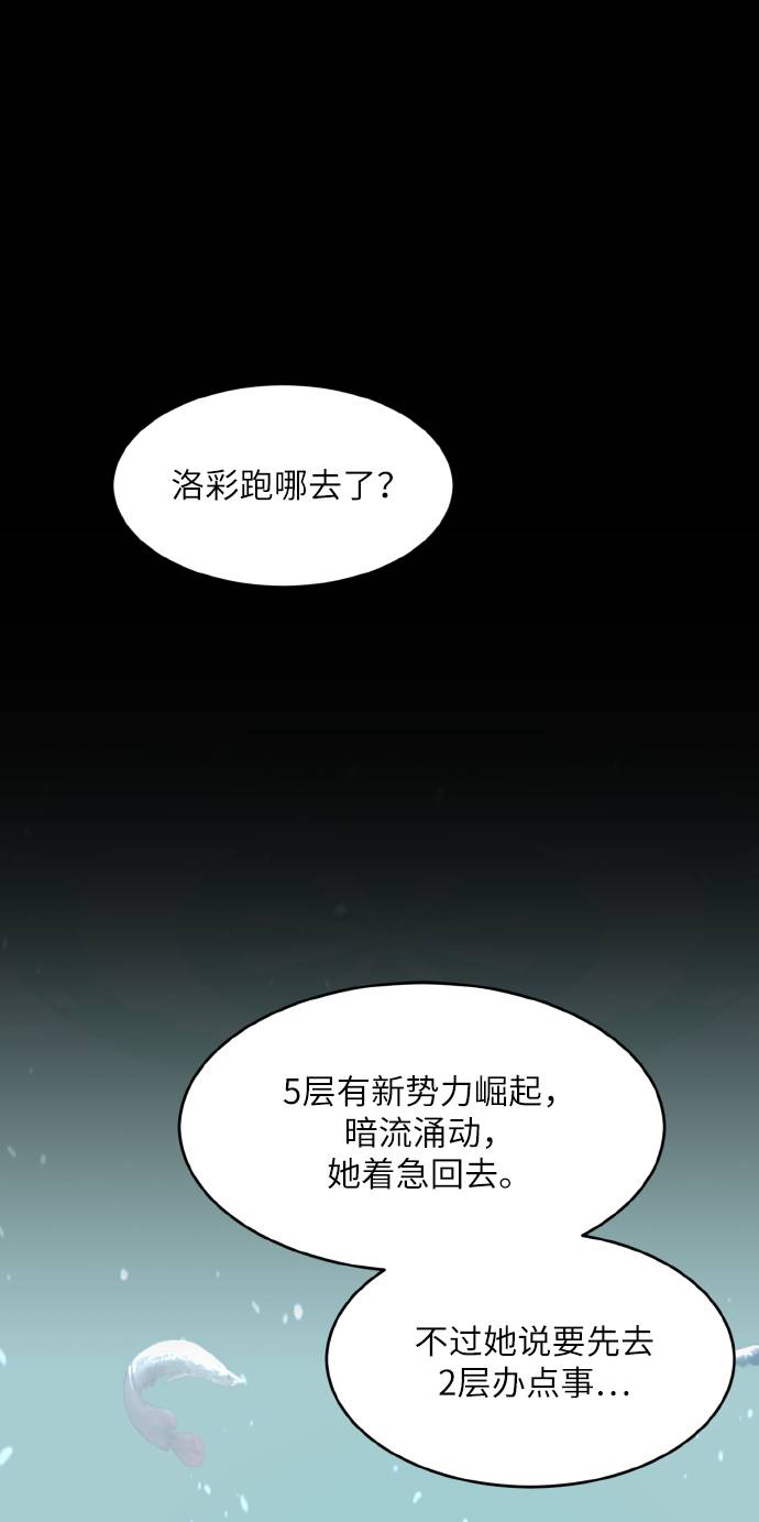 [第66话] 觉醒一击 119