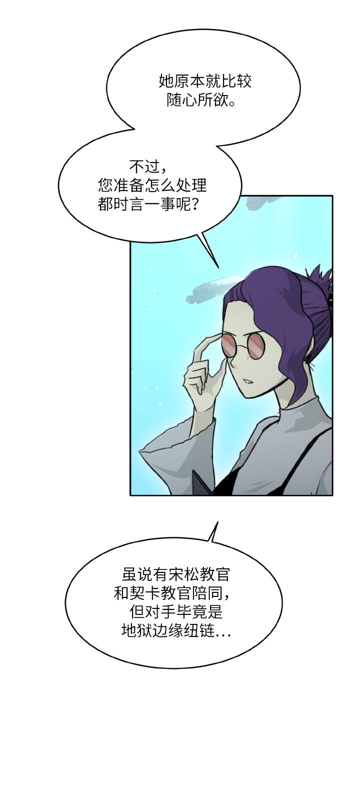 [第66话] 觉醒一击 121