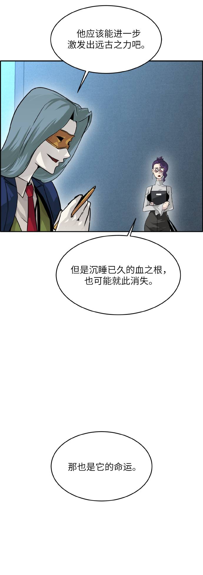 [第66话] 觉醒一击 122