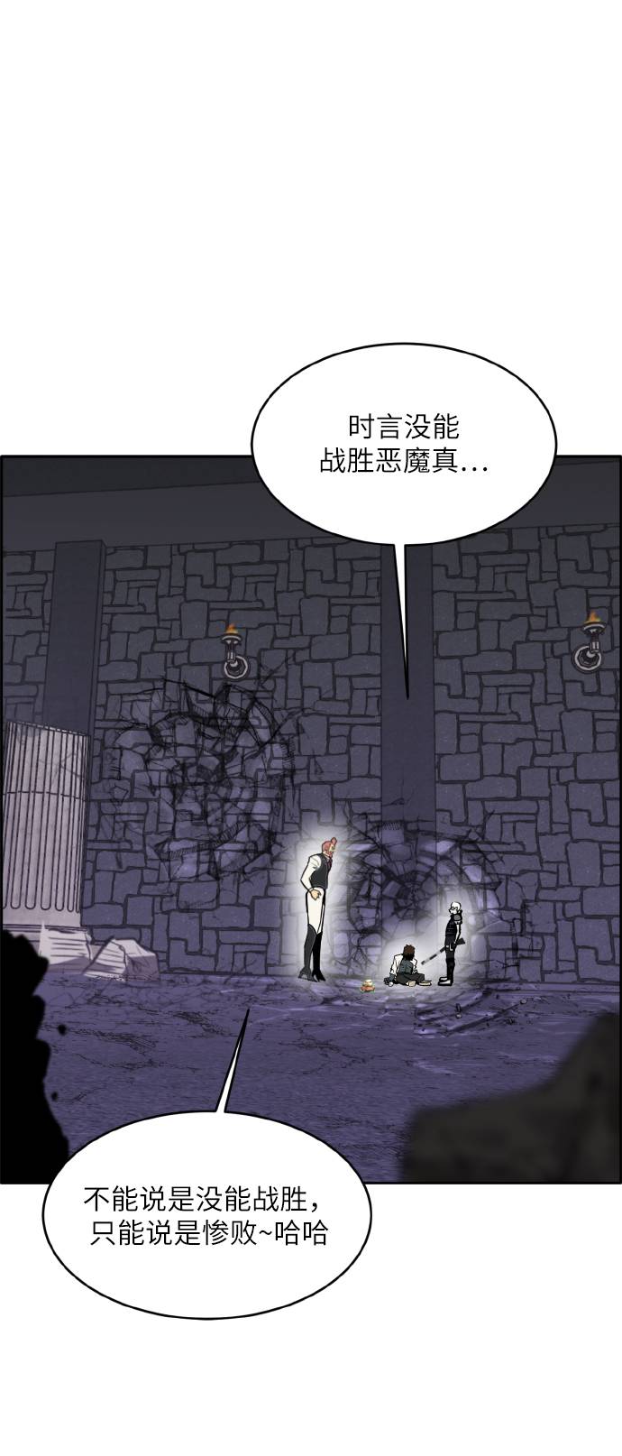 [第66话] 觉醒一击 123