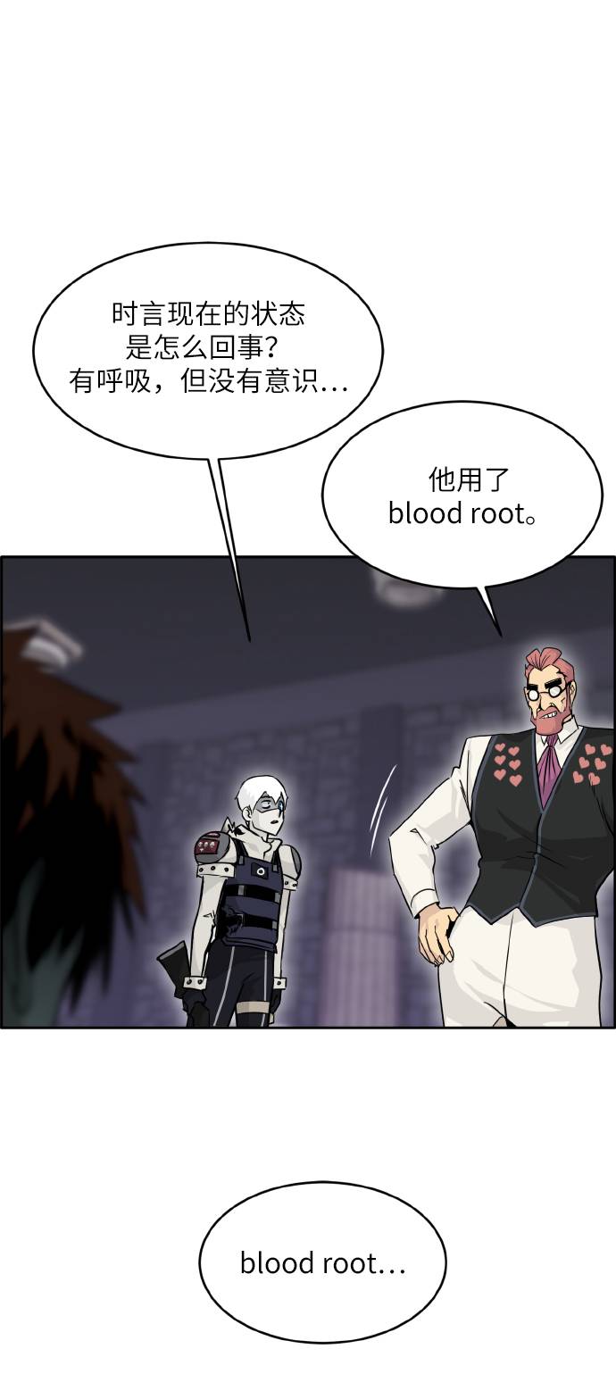 [第66话] 觉醒一击 124