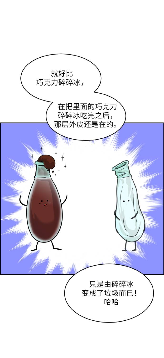 [第66话] 觉醒一击 126