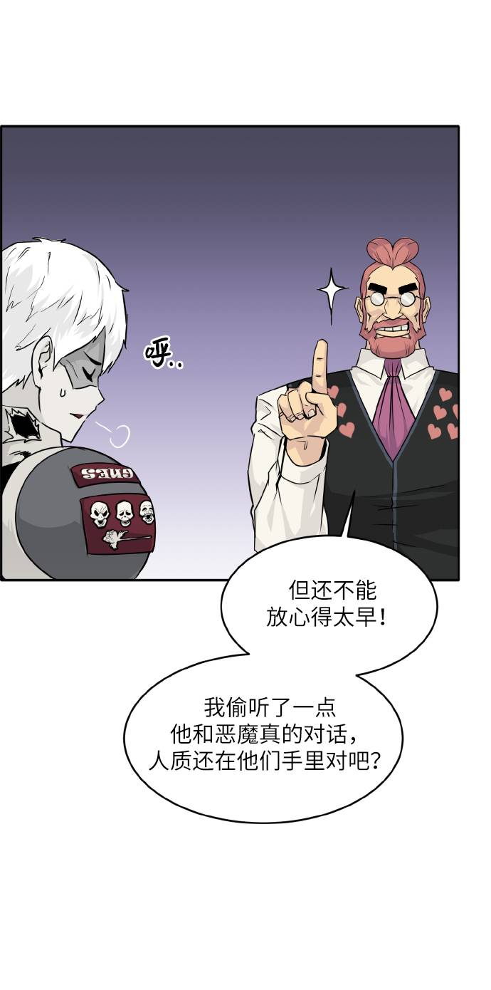 [第66话] 觉醒一击 127
