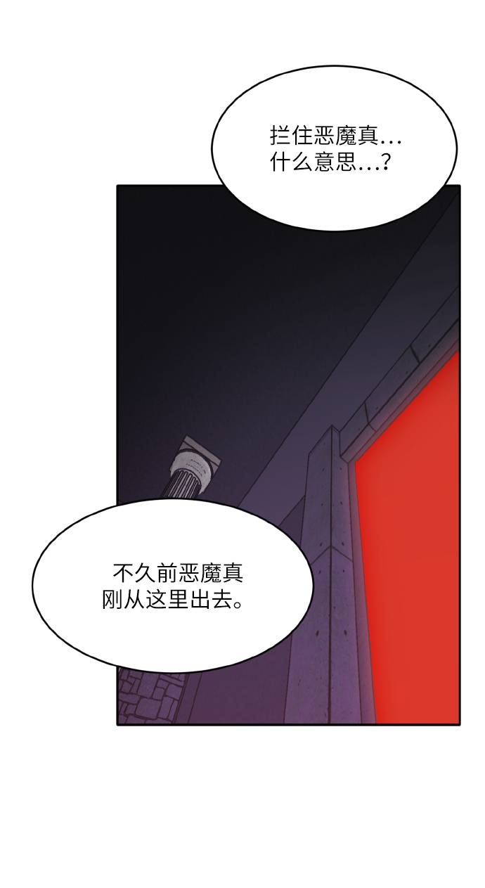 [第66话] 觉醒一击 129