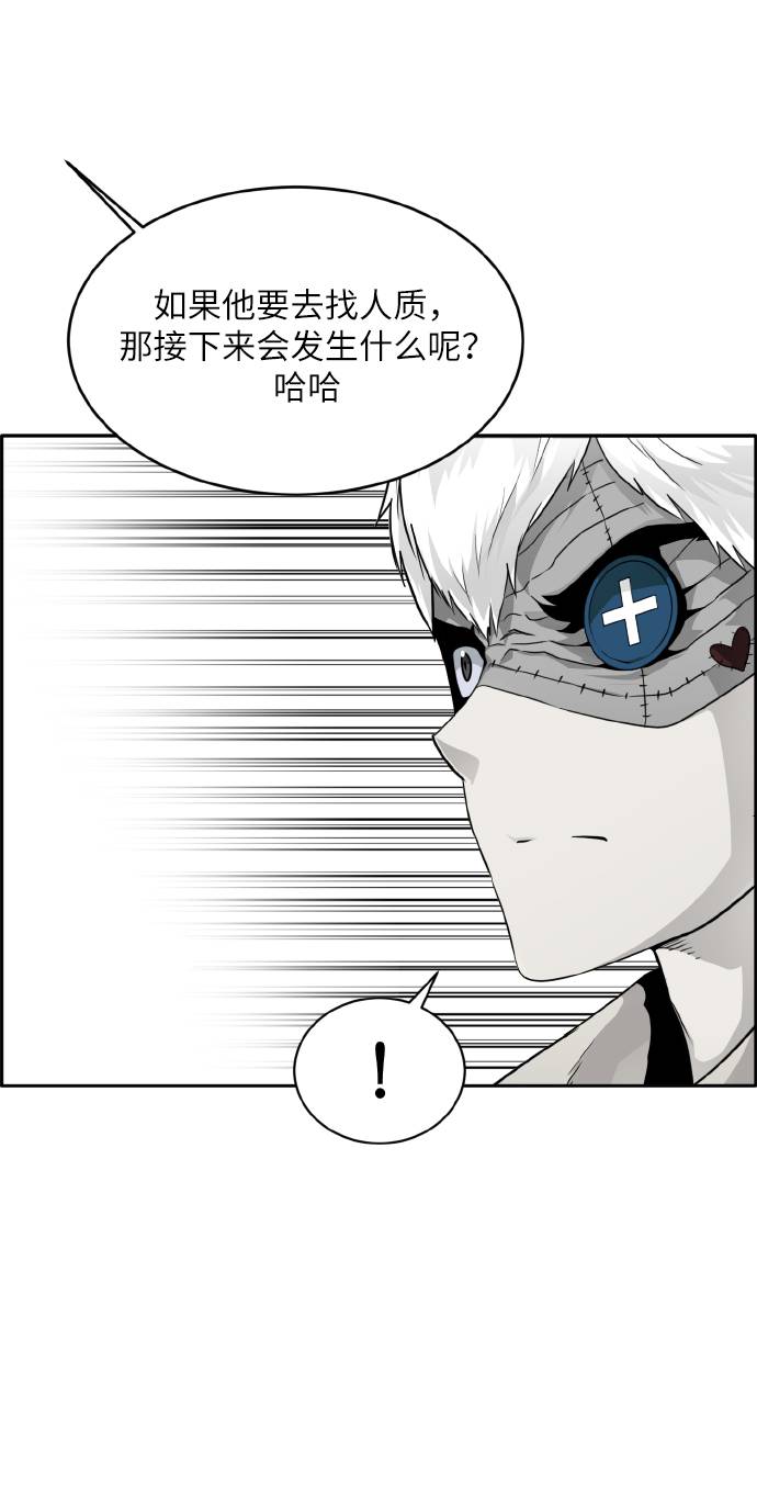 [第66话] 觉醒一击 130
