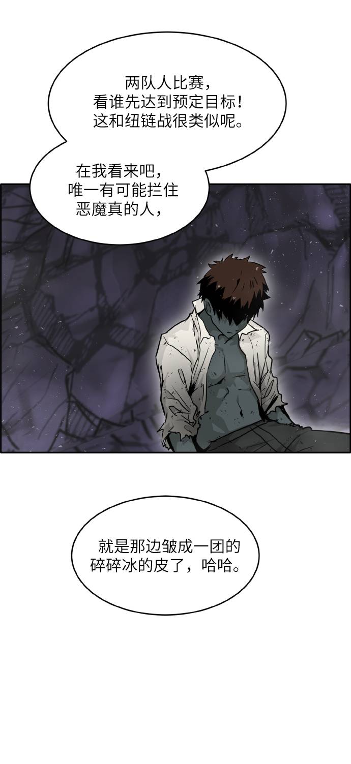 [第66话] 觉醒一击 131