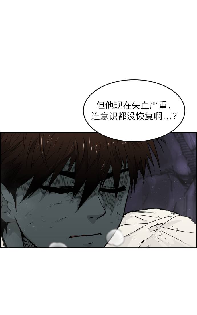 [第66话] 觉醒一击 132