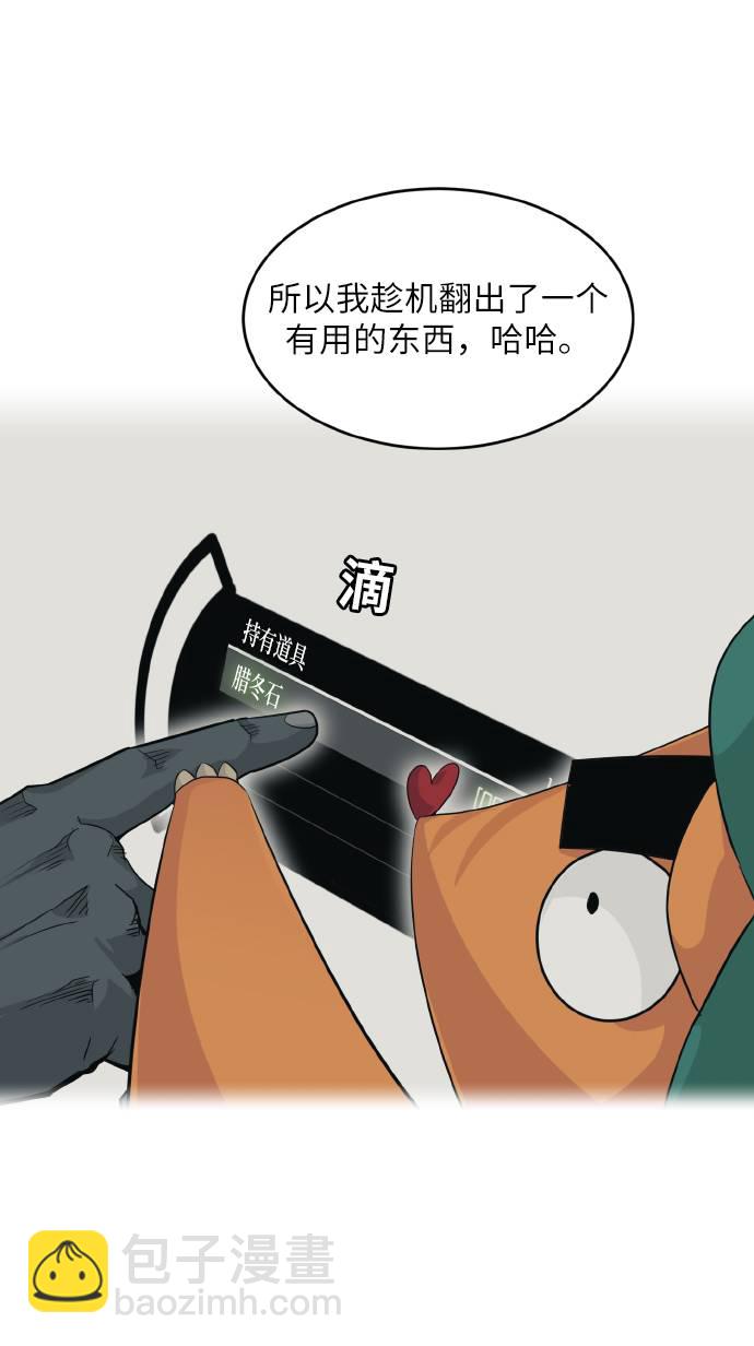 [第66话] 觉醒一击 134