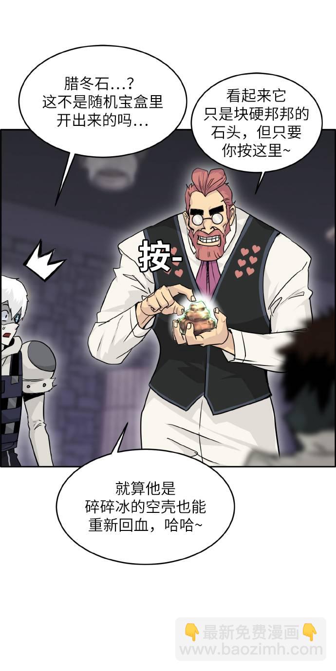[第66话] 觉醒一击 135