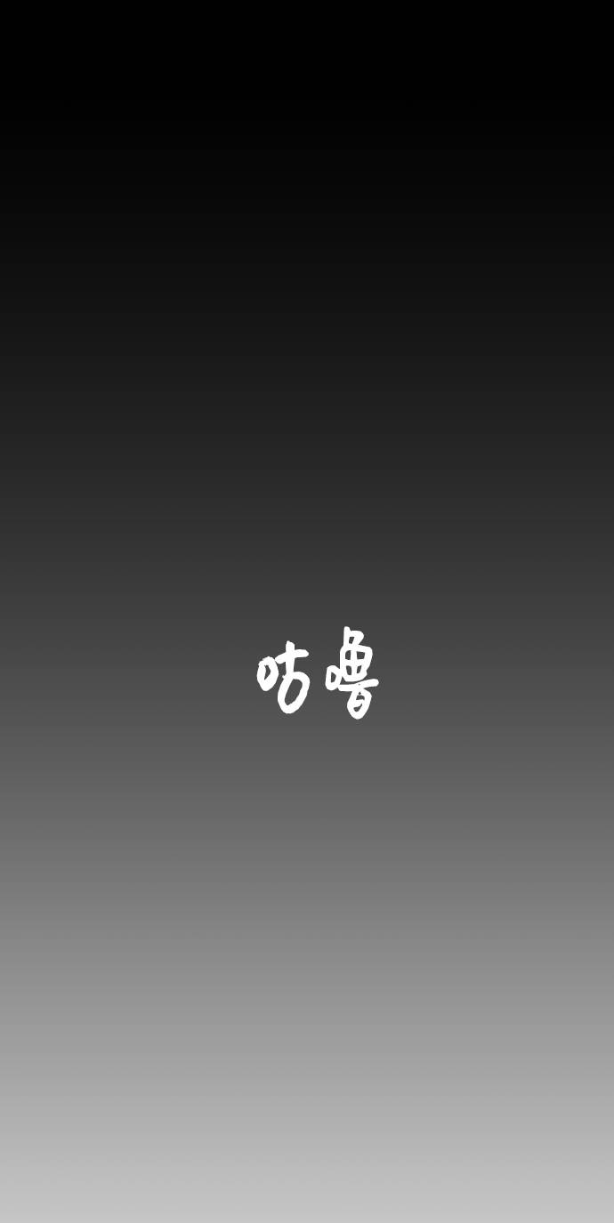 [第66话] 觉醒一击 137