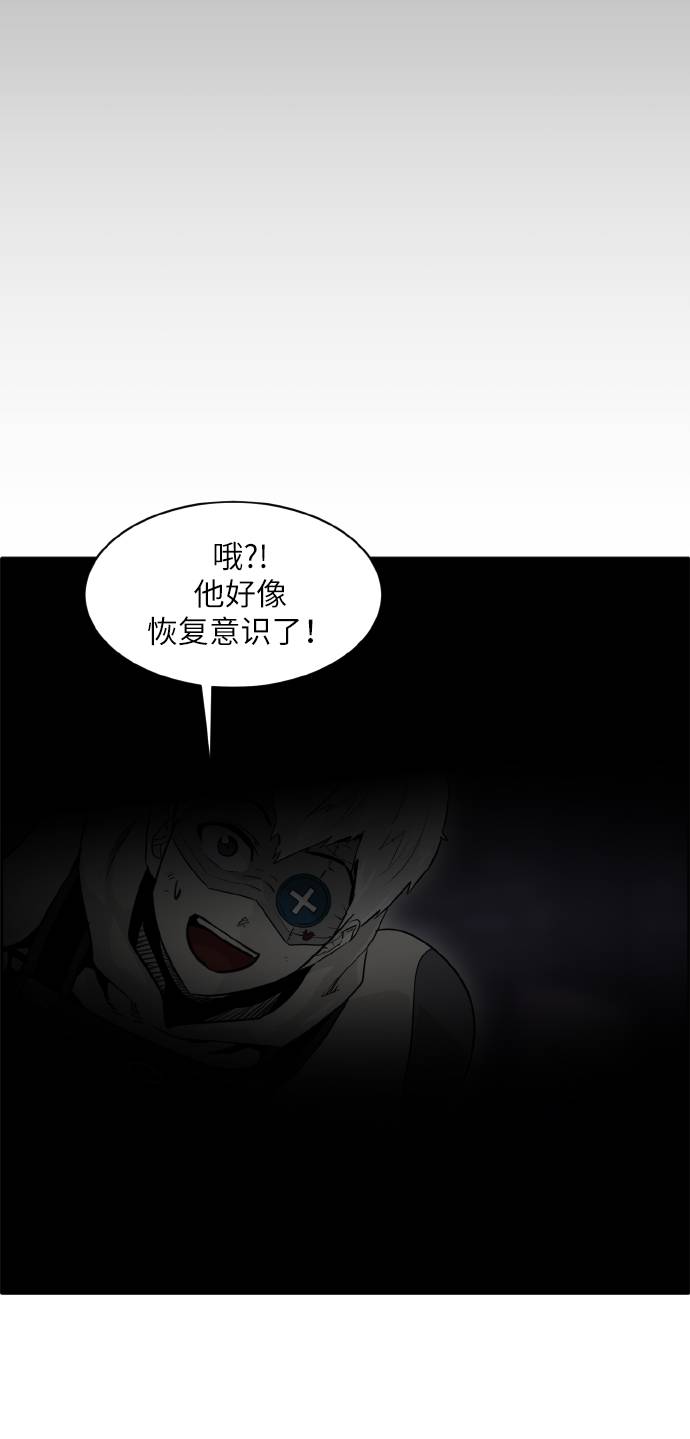 [第66话] 觉醒一击 138