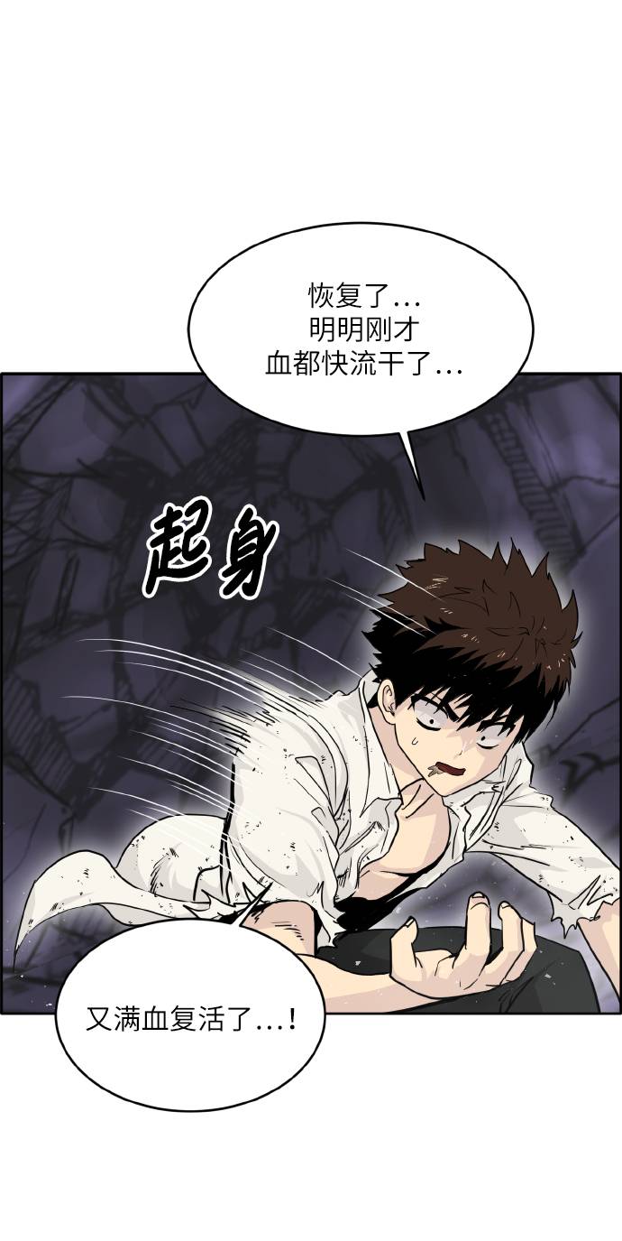 [第66话] 觉醒一击 140