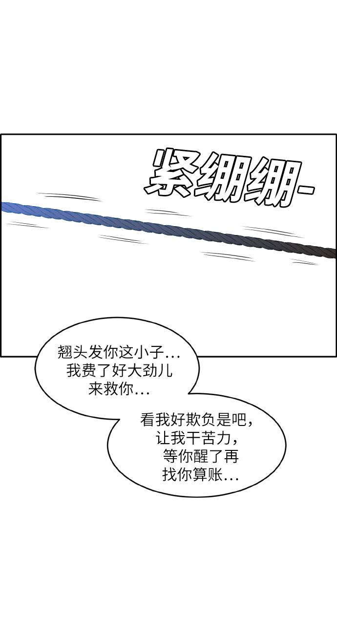 [第66话] 觉醒一击 143