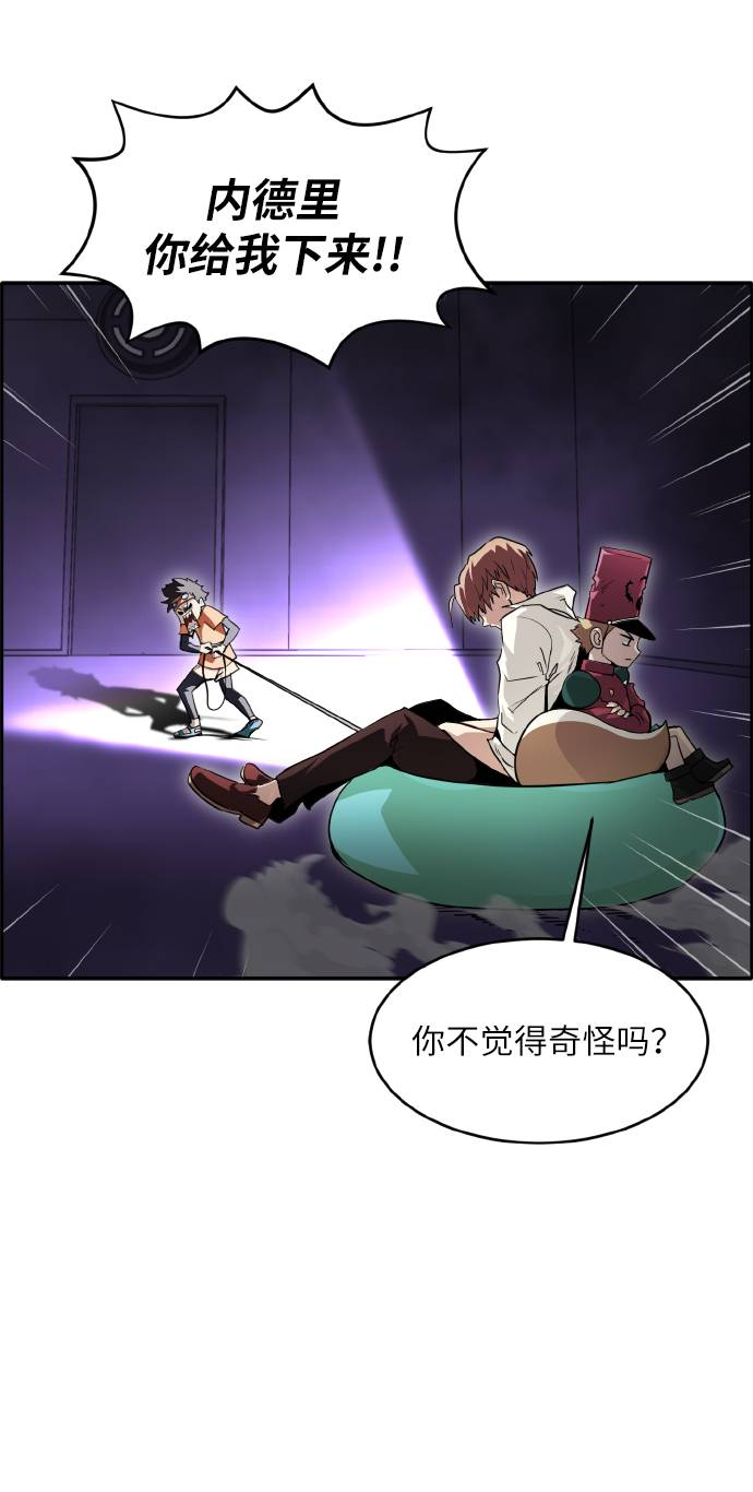 [第66话] 觉醒一击 144