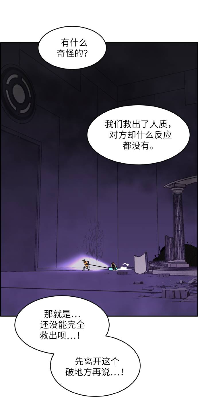 [第66话] 觉醒一击 145