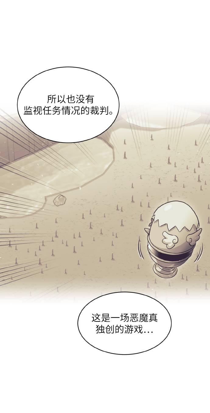 [第66话] 觉醒一击 147