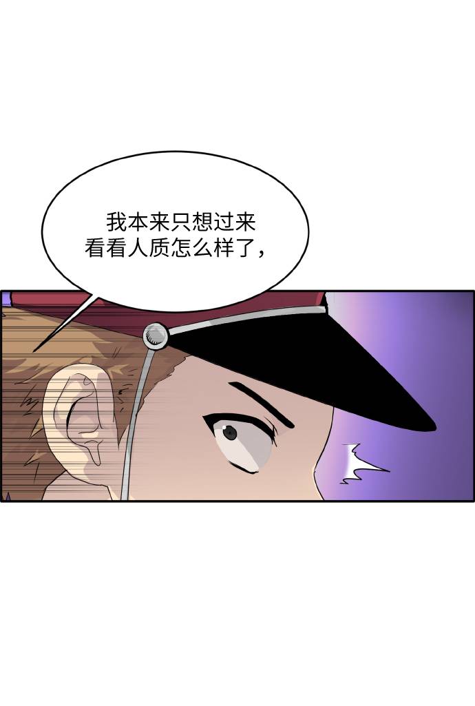 [第66话] 觉醒一击 153