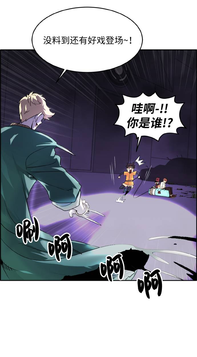 [第66话] 觉醒一击 154