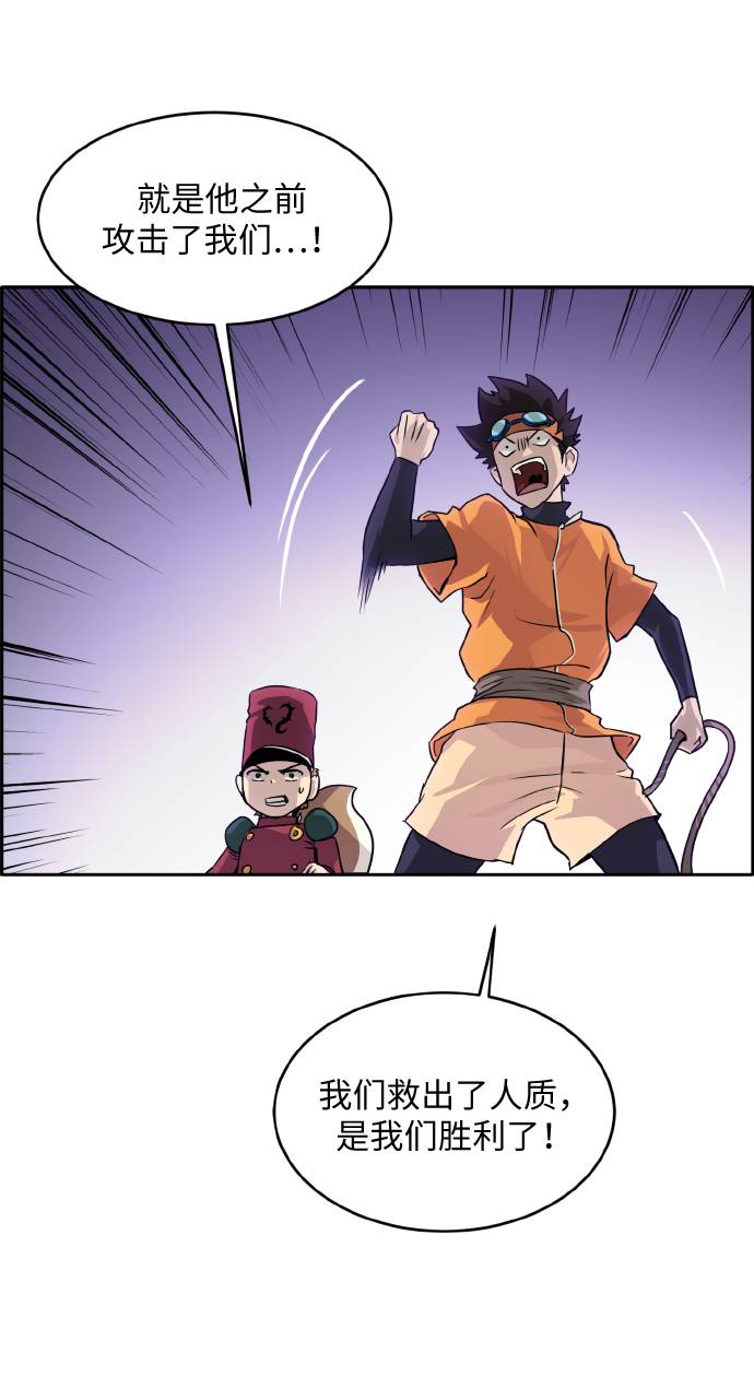 [第66话] 觉醒一击 155