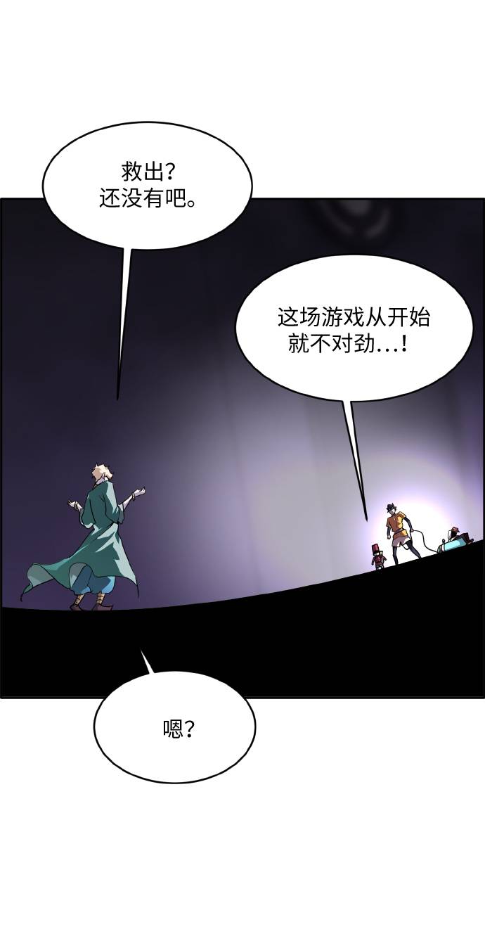 [第66话] 觉醒一击 156