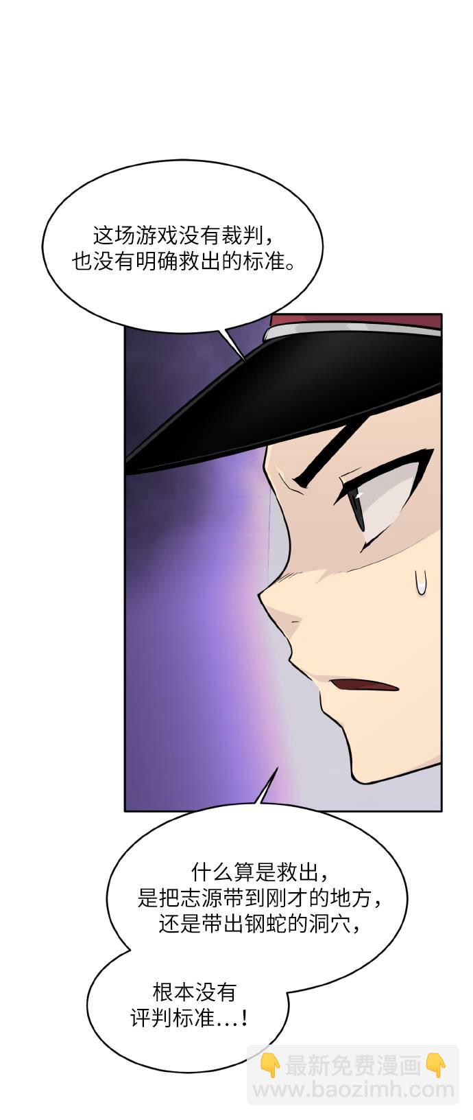 [第66话] 觉醒一击 157