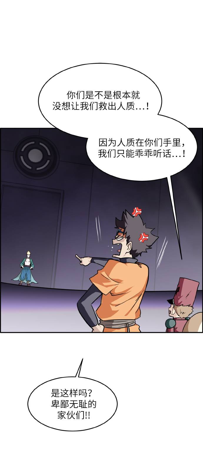 [第66话] 觉醒一击 158