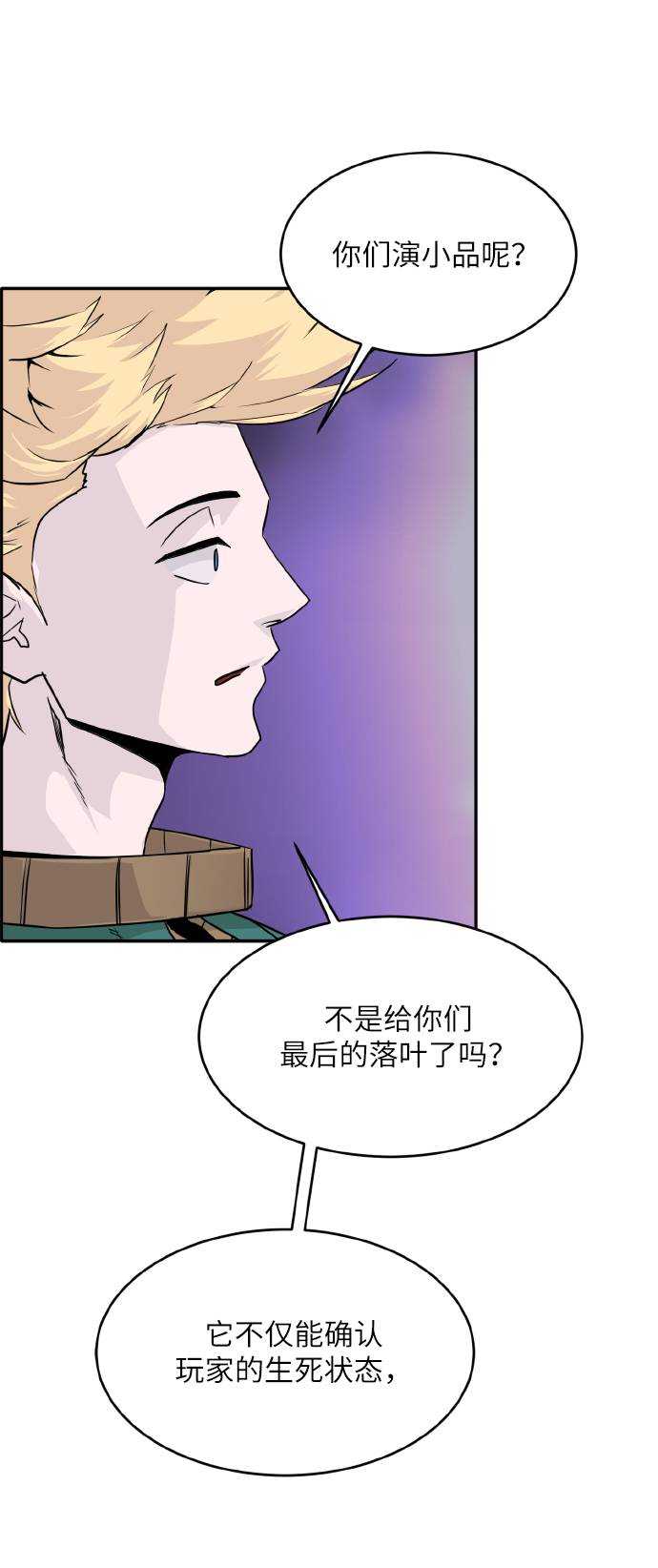 [第66话] 觉醒一击 159