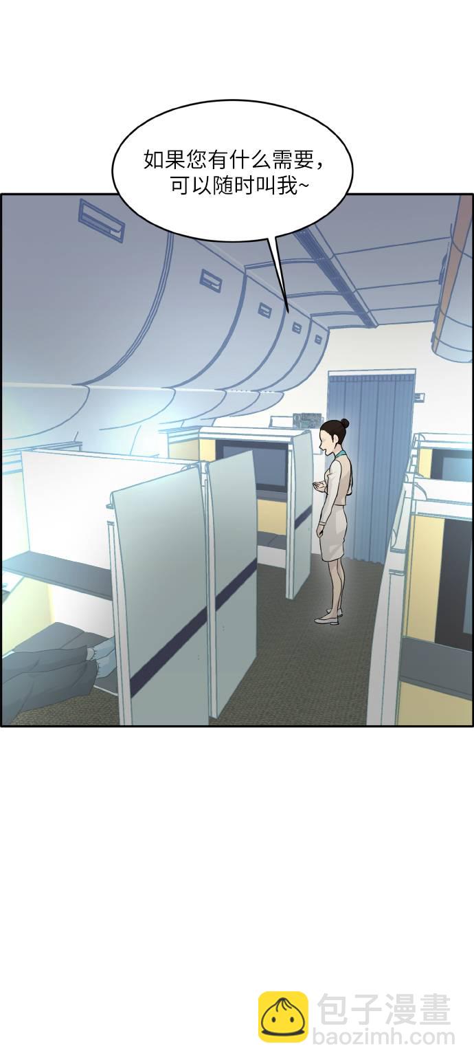 [第66话] 觉醒一击 16