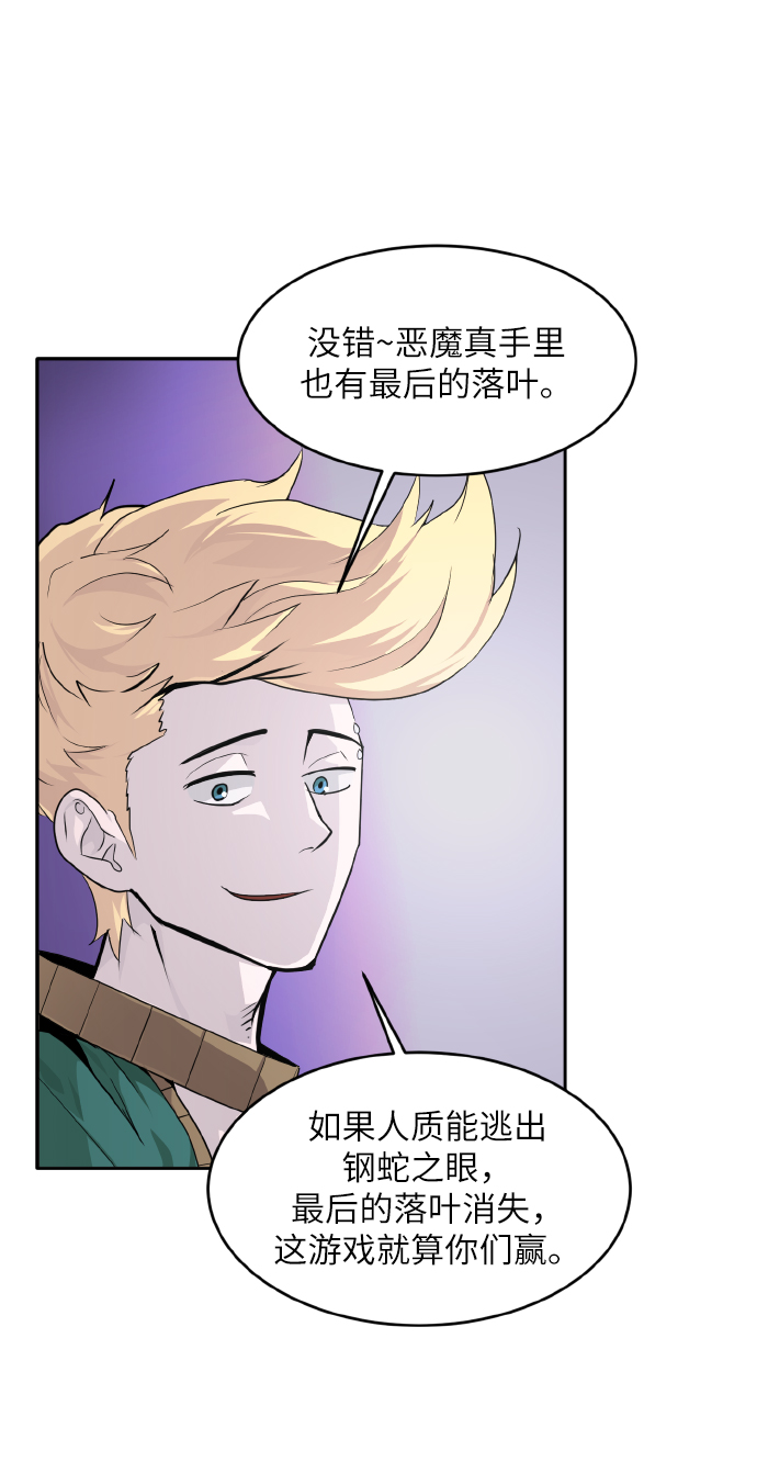 [第66话] 觉醒一击 162