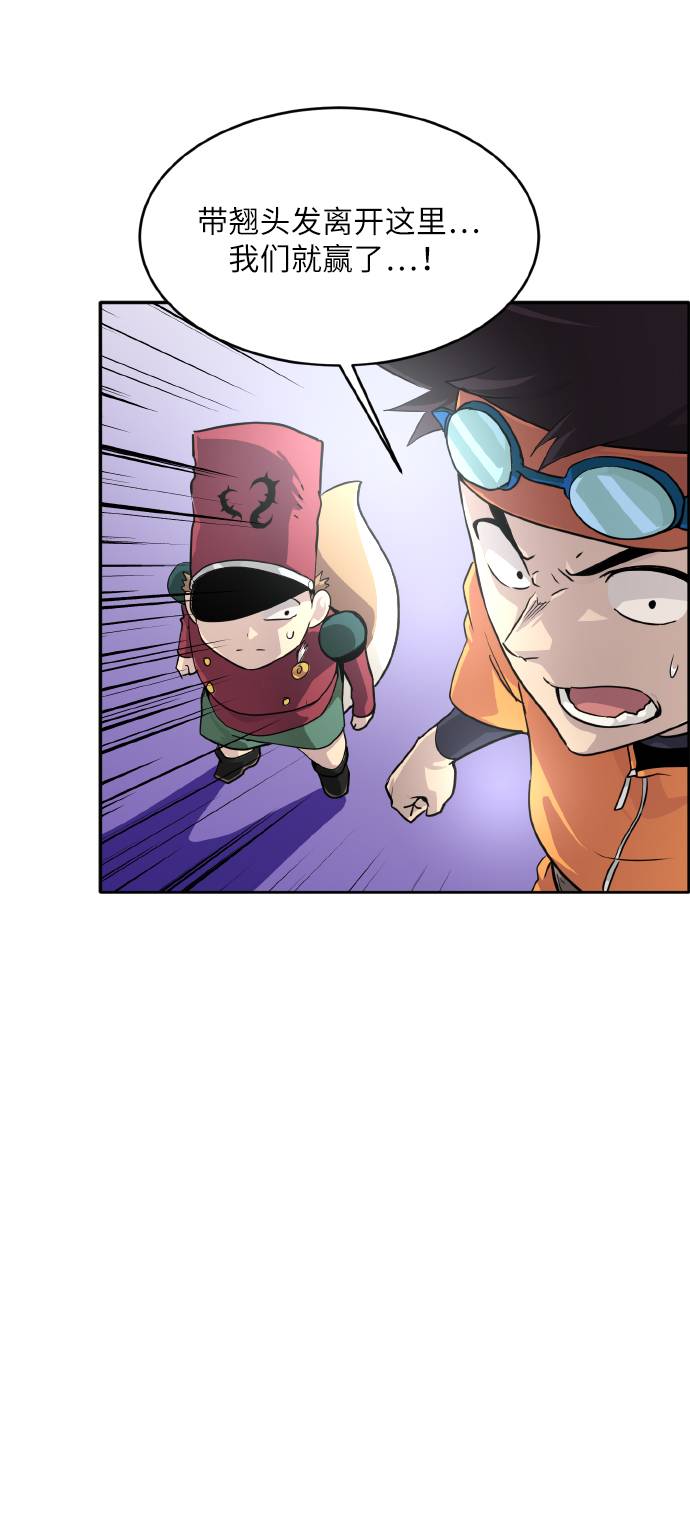 [第66话] 觉醒一击 163