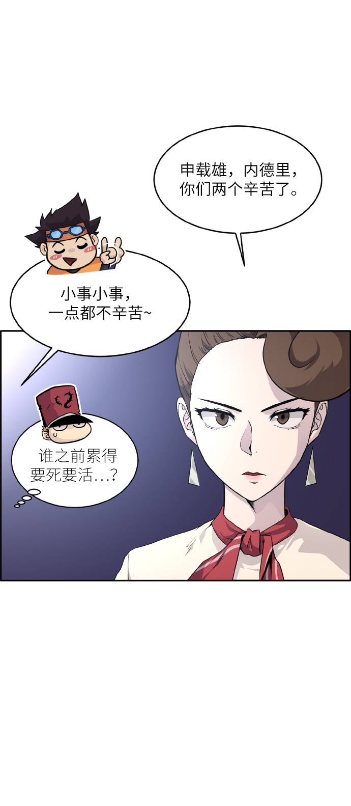 [第66话] 觉醒一击 164