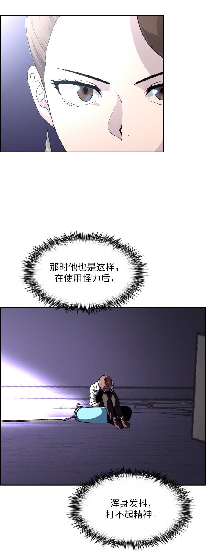 [第66话] 觉醒一击 165