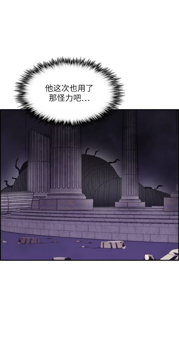 [第66话] 觉醒一击 166