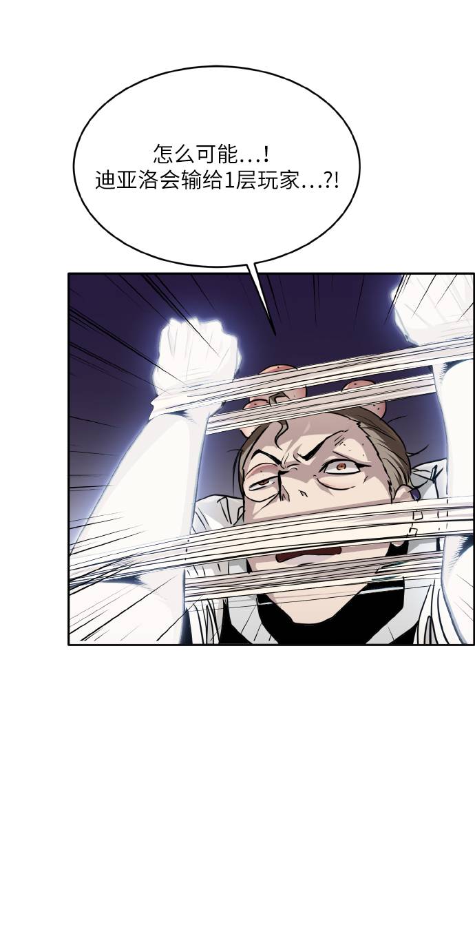 [第66话] 觉醒一击 167