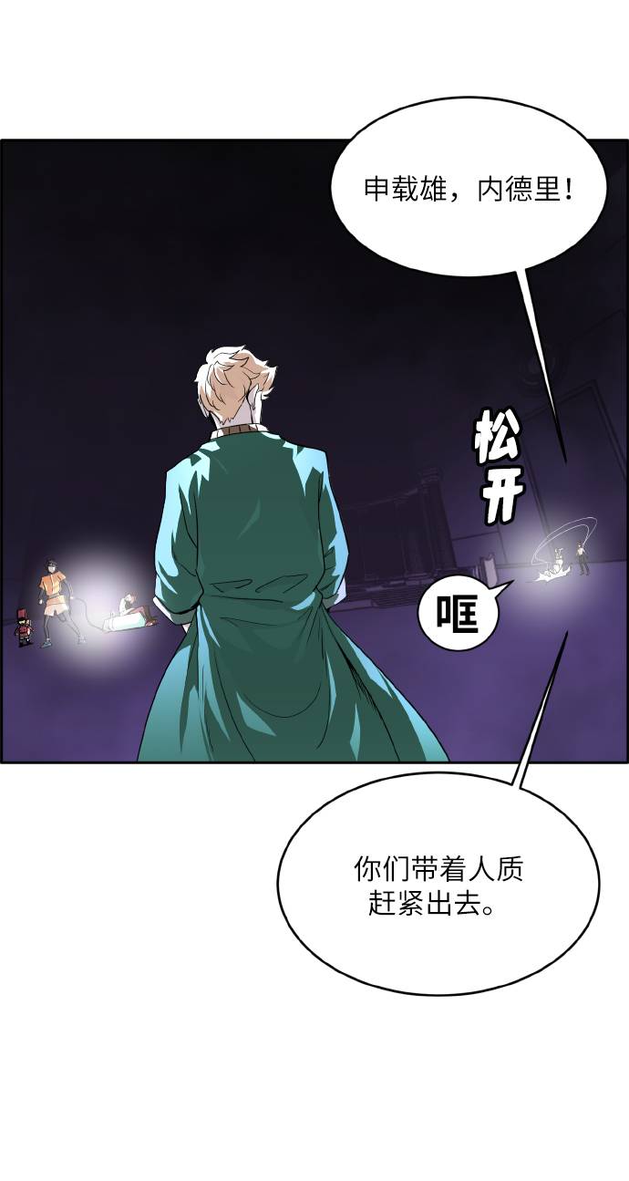[第66话] 觉醒一击 168
