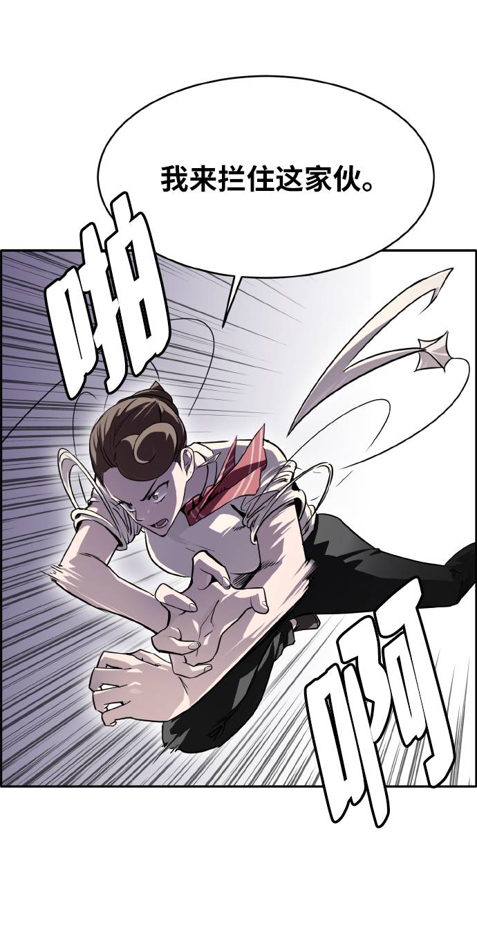 [第66话] 觉醒一击 169