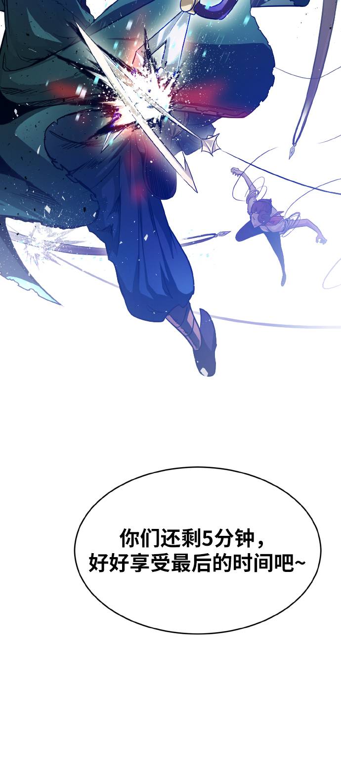 [第66话] 觉醒一击 172