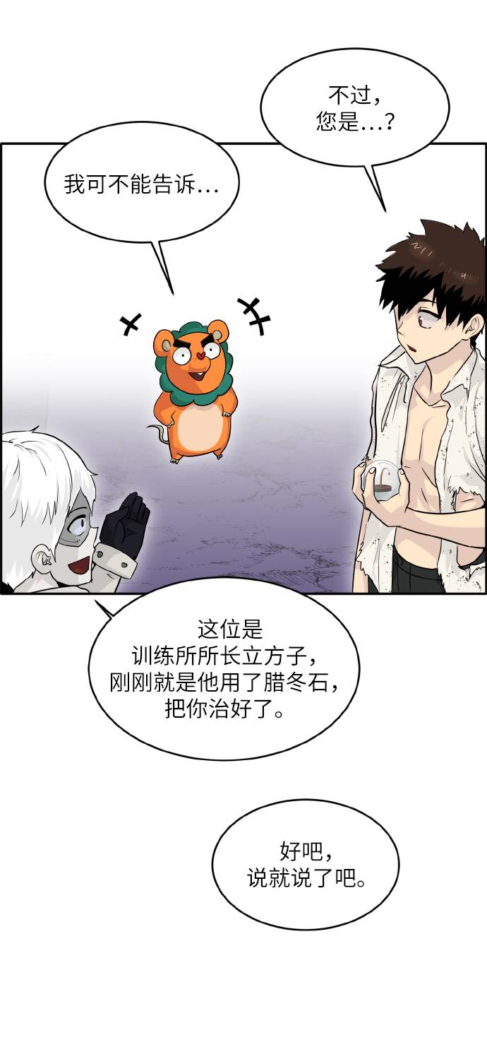 [第66话] 觉醒一击 177