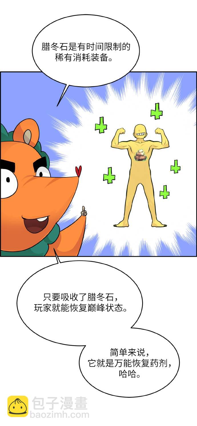 [第66话] 觉醒一击 178