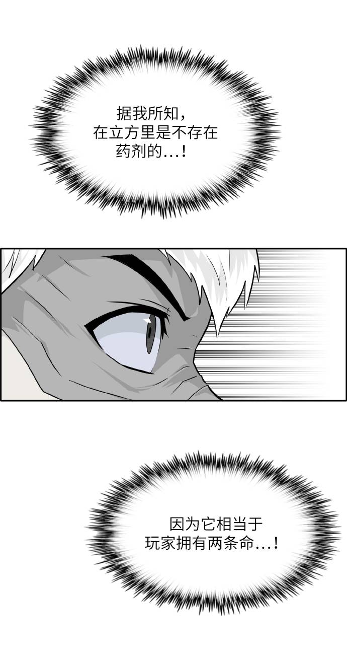[第66话] 觉醒一击 179