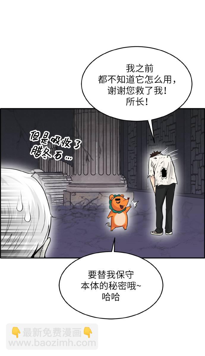 [第66话] 觉醒一击 180