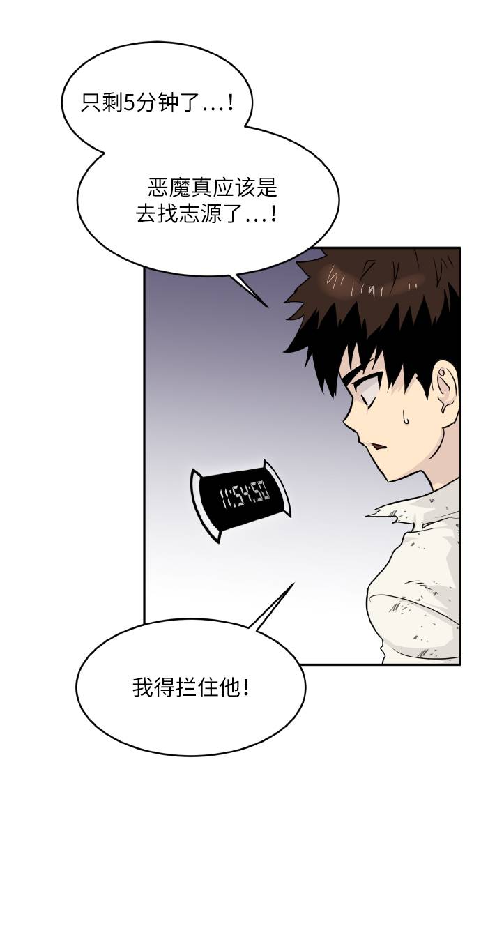 [第66话] 觉醒一击 182