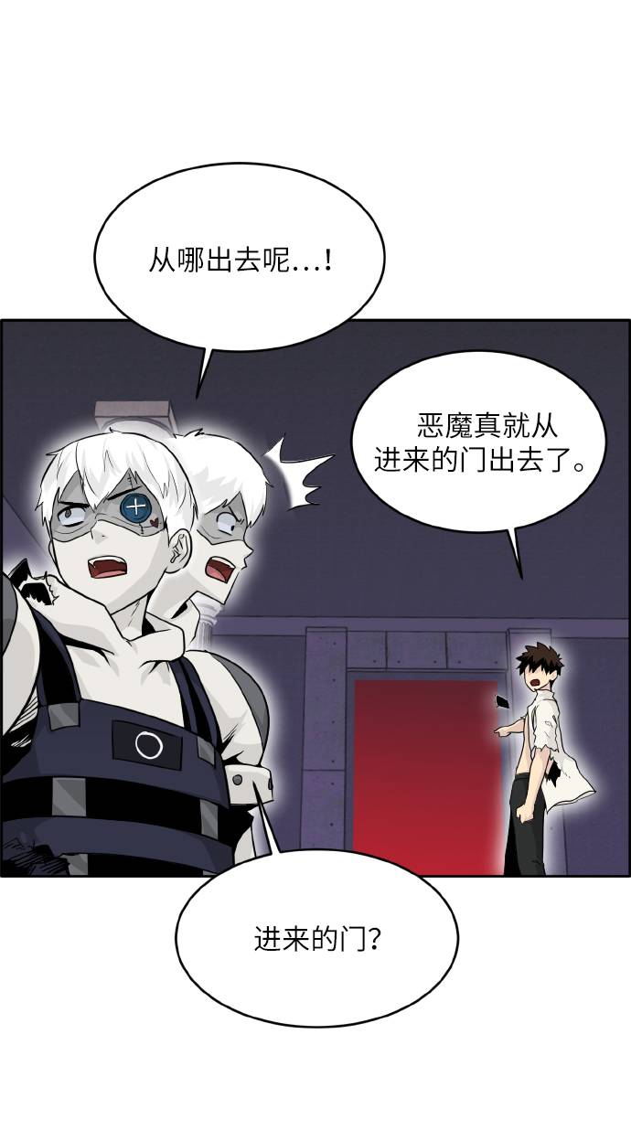[第66话] 觉醒一击 183