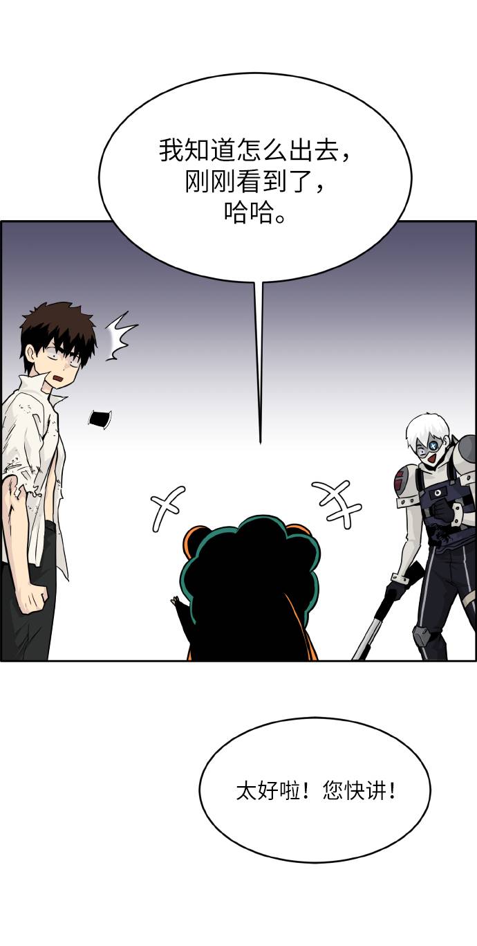 [第66话] 觉醒一击 184